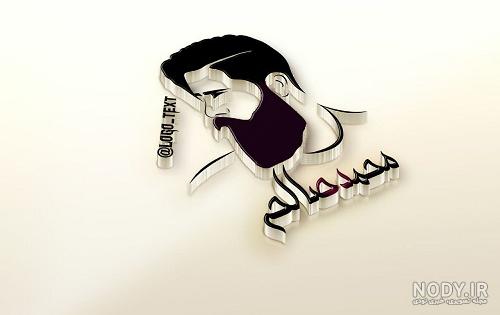 دکلمه های محمد صالح علا