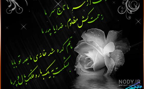 رفیق یک سال گذشت رفیق یک سال گذشت