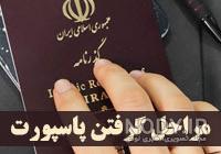 ریش در عکس پاسپورت ریش در عکس پاسپورت