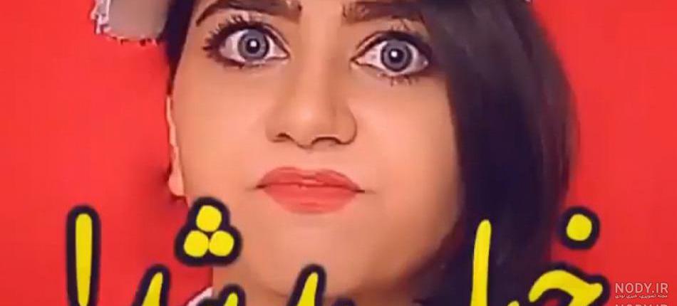 سرنا امینی چند سال دارد