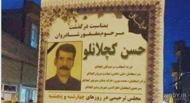 سعید ابراهیمی بورس