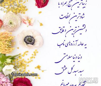 سلام صبح بخیر پدر سلام صبح بخیر پدر