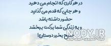 سلام پدر جان سلام پدر جان