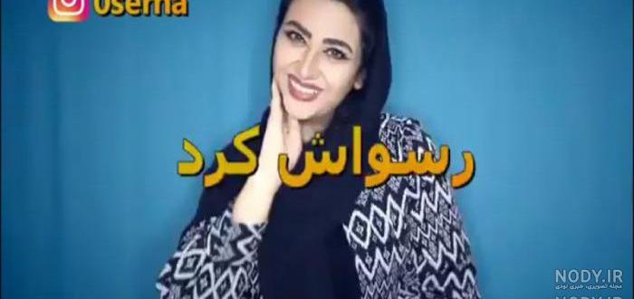 سلنا امینی و شوهرش