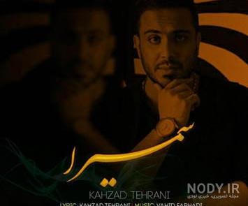 شعر عاشقانه با اسم سمیرا