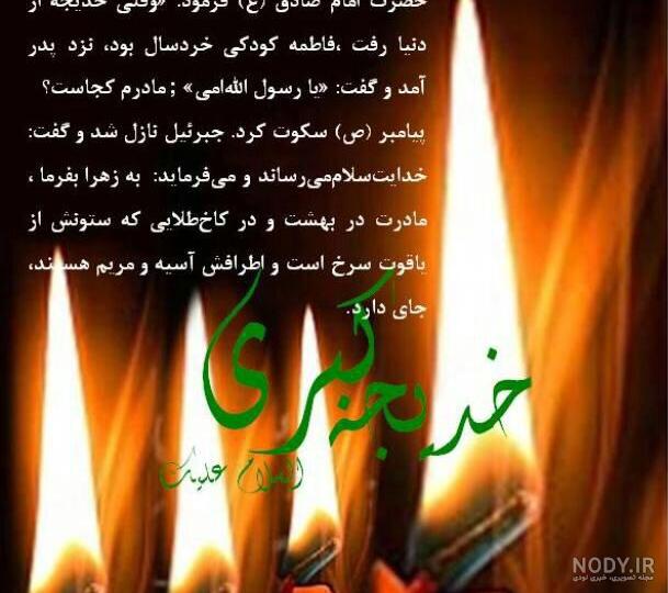 شناسنامه حضرت خدیجه شناسنامه حضرت خدیجه
