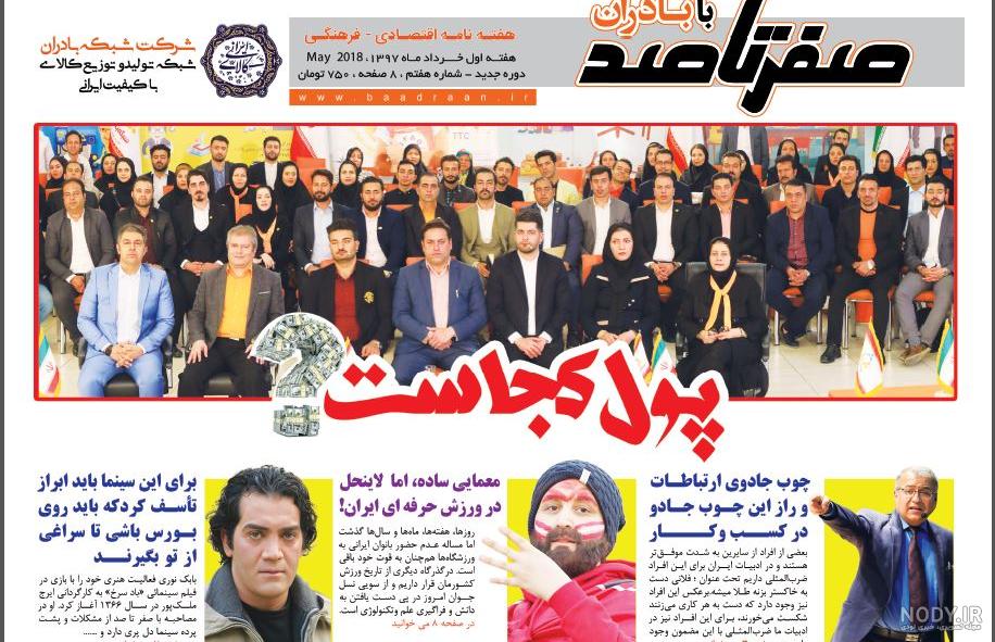 شهاب رمضانپور آپارات شهاب رمضانپور آپارات