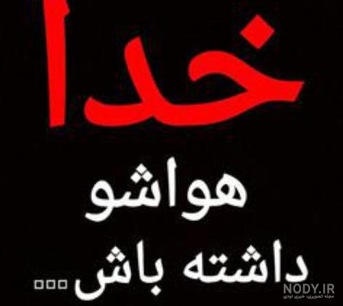 شکرگزاری از خدا به انگلیسی