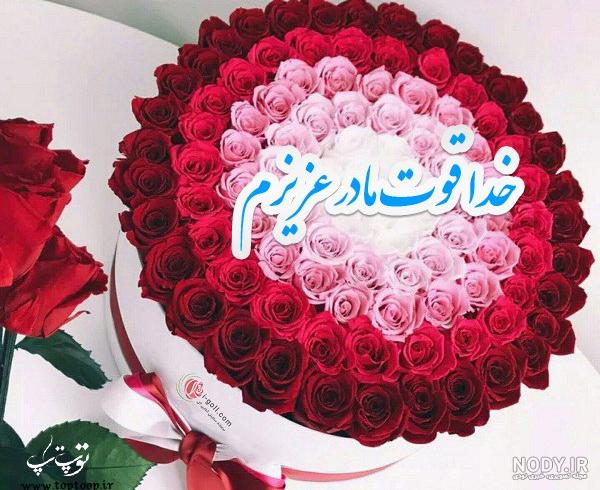 ضمن عرض خداقوت و خسته نباشید