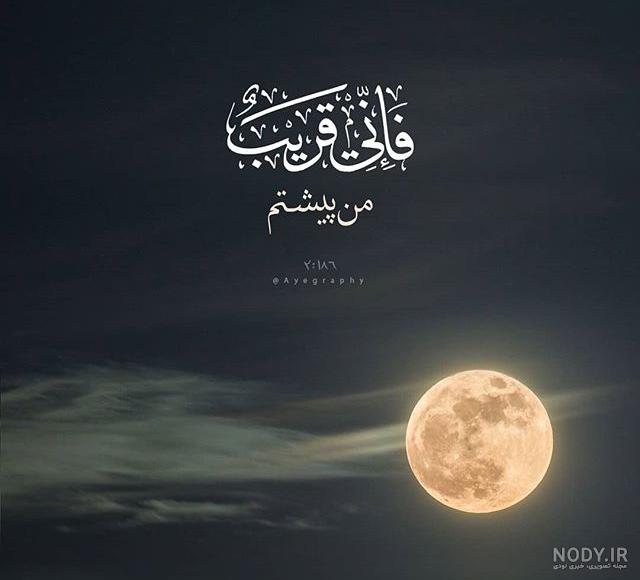 عکس آموزنده خداگرافی در اینستا عکس آموزنده خداگرافی در اینستا
