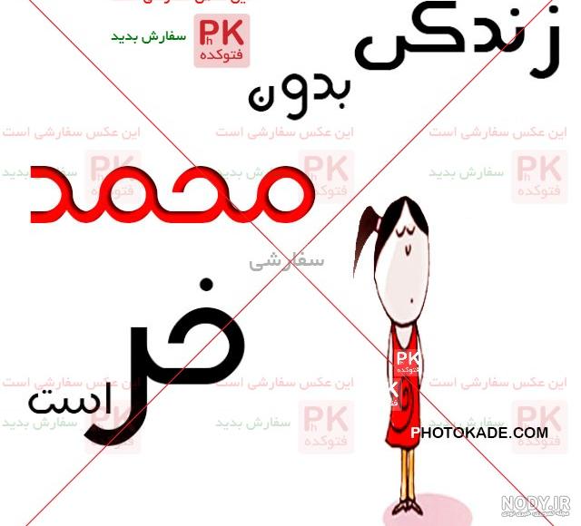 عکس اسم سمیرا جدید