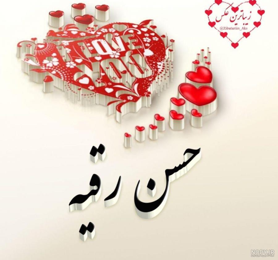 عکس اسم هستی در قلب عکس اسم هستی در قلب