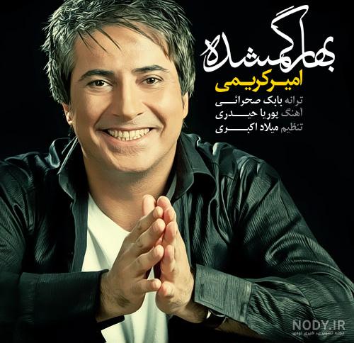 عکس امیرعلی کریمی