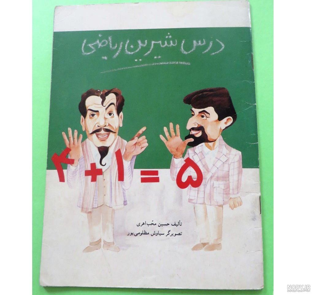 عکس برای گروه ریاضی هفتم عکس برای گروه ریاضی هفتم