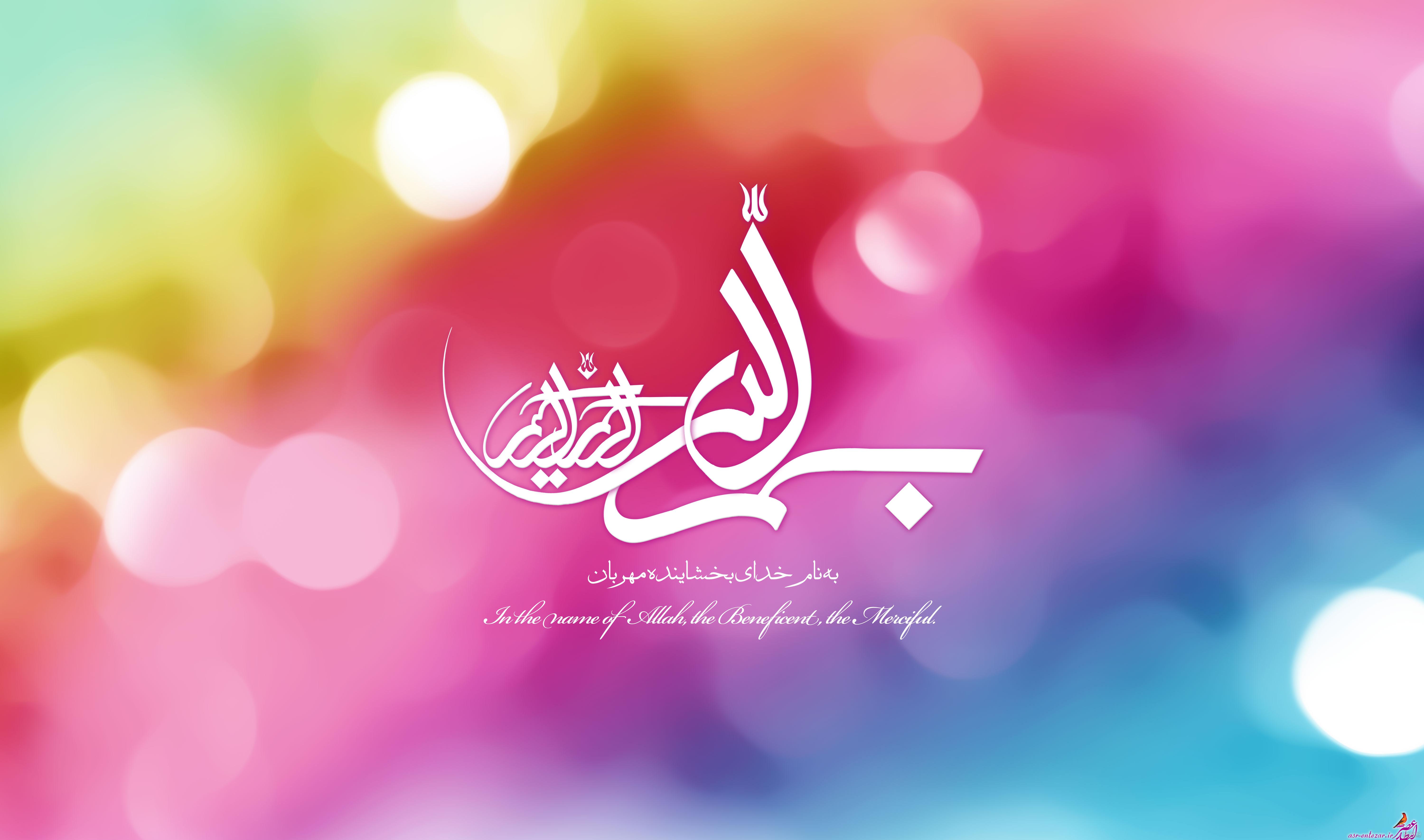 عکس به نام خدا زیبا برای پاورپوینت عکس به نام خدا زیبا برای پاورپوینت