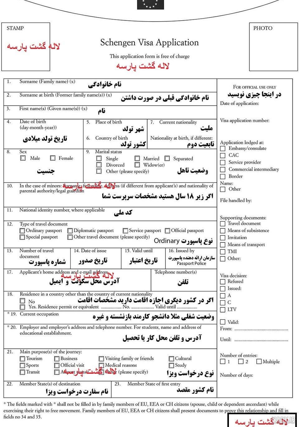عکس بیومتریک گواهینامه عکس بیومتریک گواهینامه