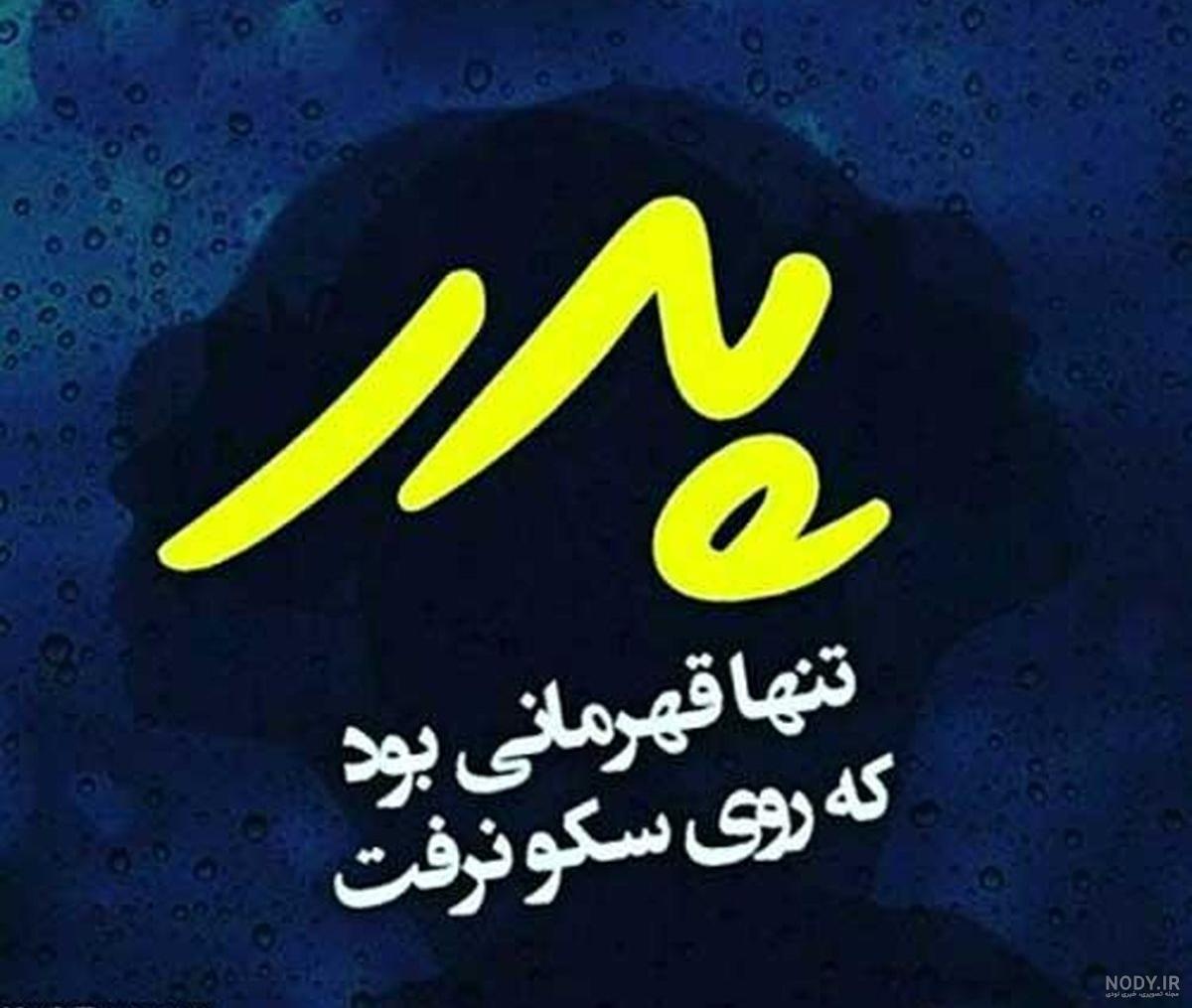 عکس تولد پدر