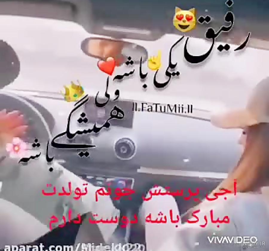 عکس تولدت مبارک خواهرم عکس تولدت مبارک خواهرم