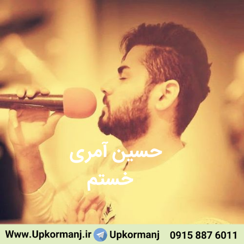 عکس حسین عامری خواننده عکس حسین عامری خواننده