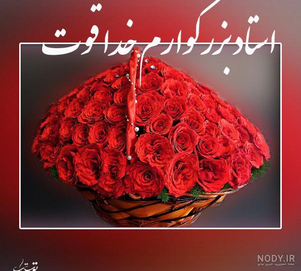 عکس خدا قوت