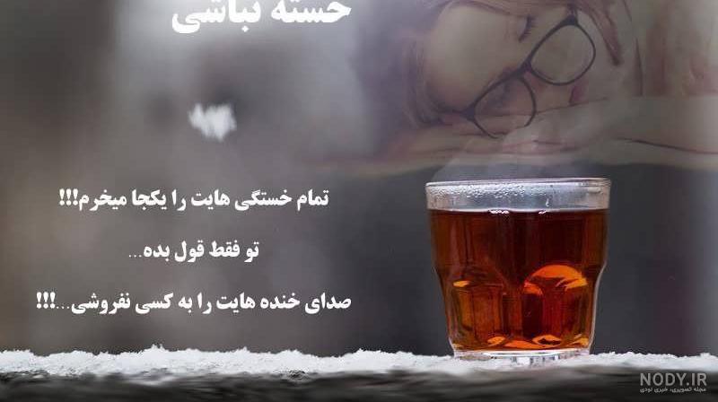 عکس خدا قوت برای معلم