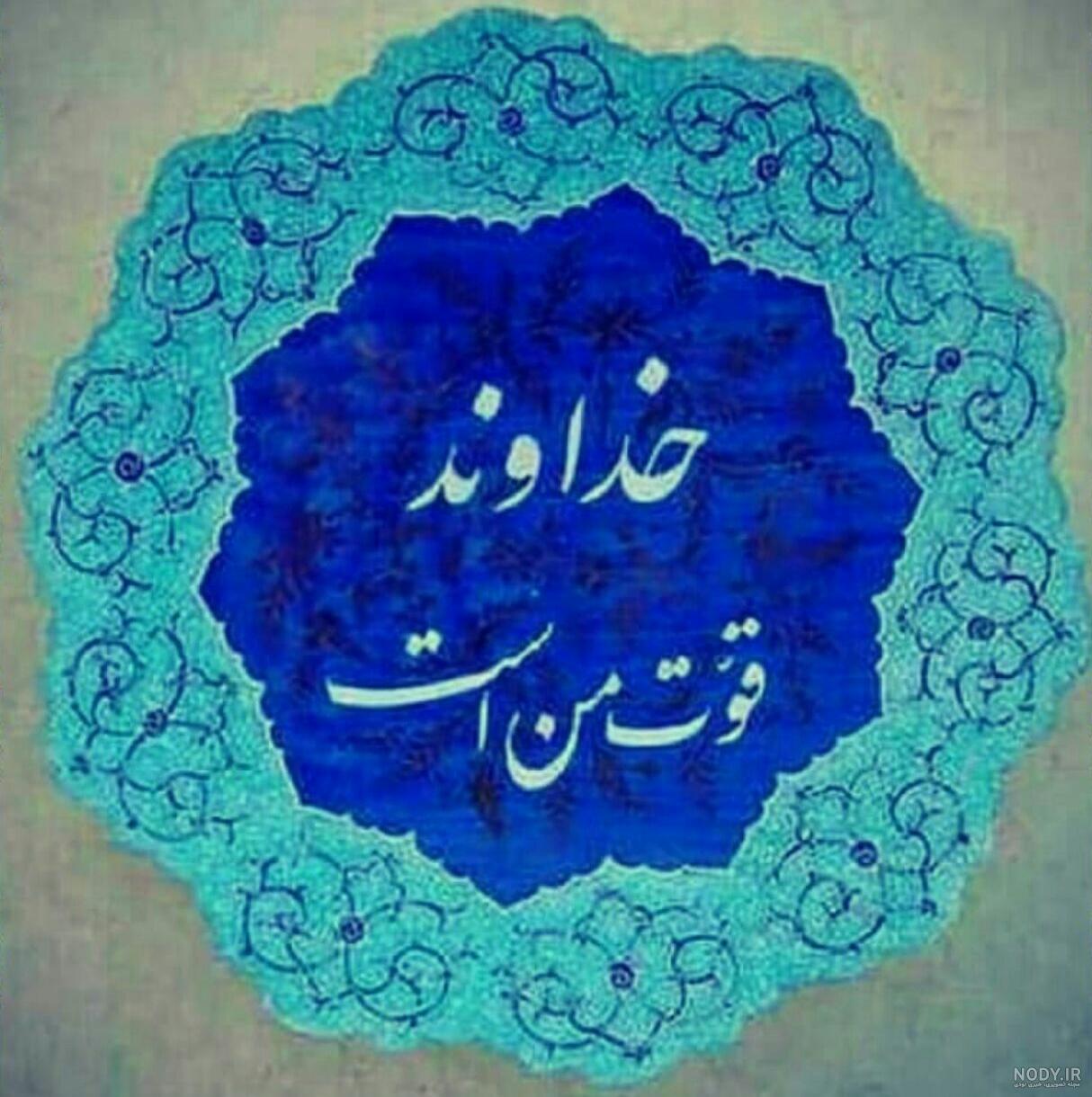 عکس خدا قوت به معلم