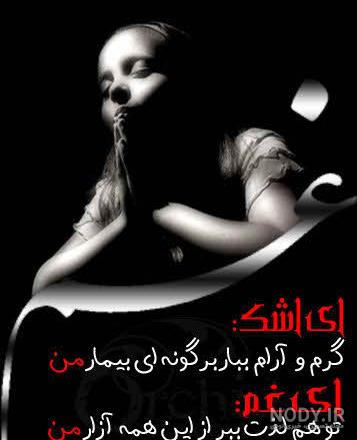 عکس خدایا کمکم کن خستم عکس خدایا کمکم کن خستم