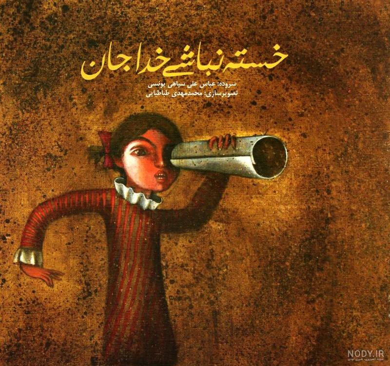 عکس خسته نباشید برای معلم