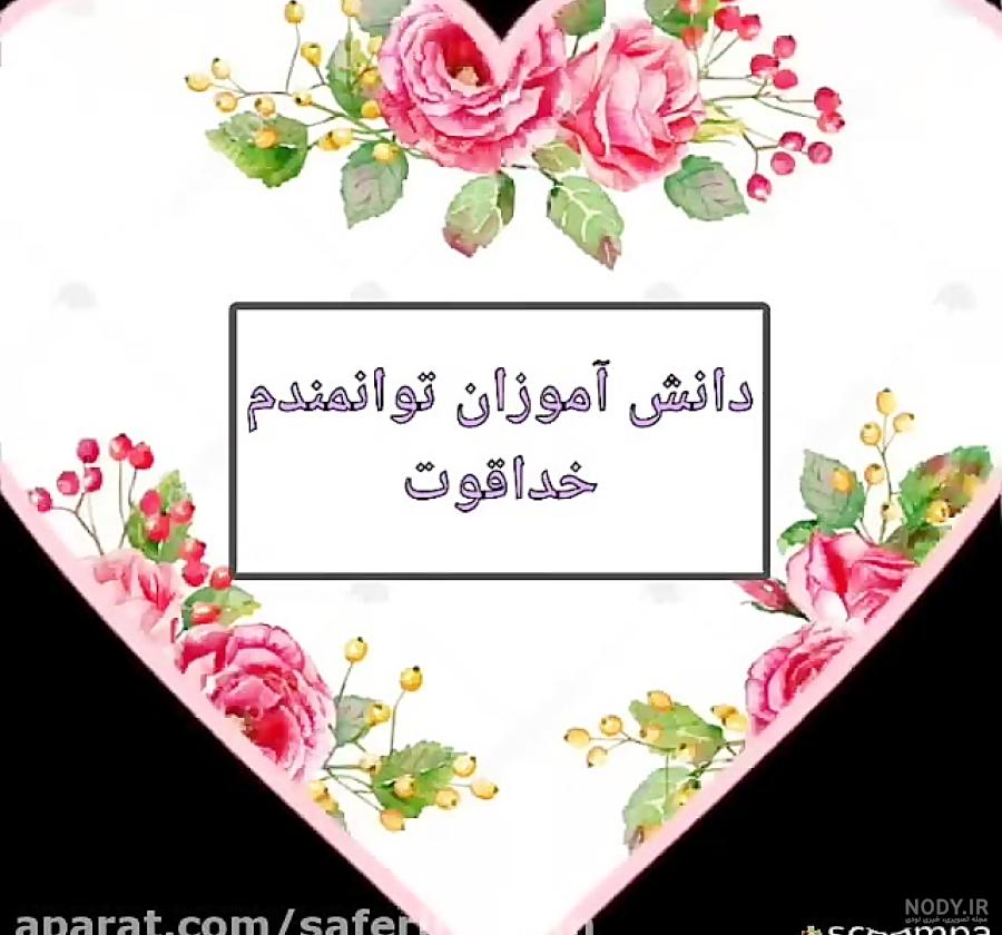 عکس خسته نباشید خانم
