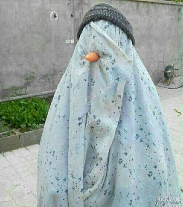 عکس خنده دار حجاب