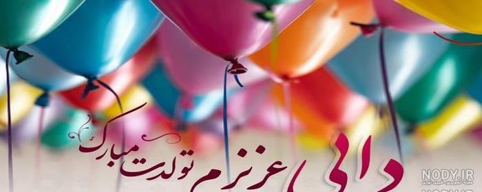 عکس دایی سعید معروف عکس دایی سعید معروف