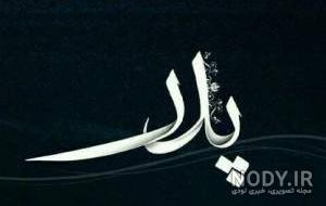 عکس دلنوشته تولد پدر فوت شده