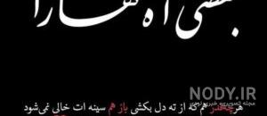 عکس دوری از عشق بدون متن