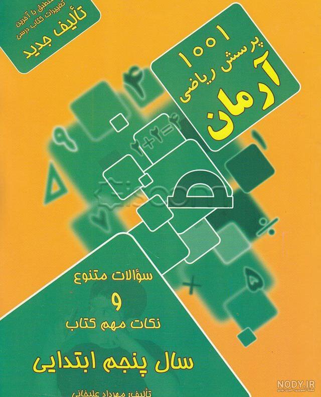 عکس ریاضی کارتونی عکس ریاضی کارتونی