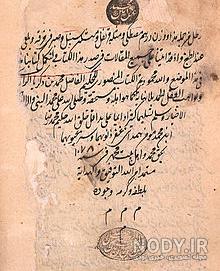 عکس زکریای رازی