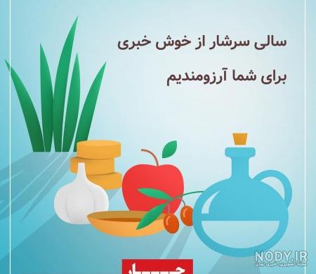 عکس سال نو ۱۴۰۰ عکس سال نو ۱۴۰۰