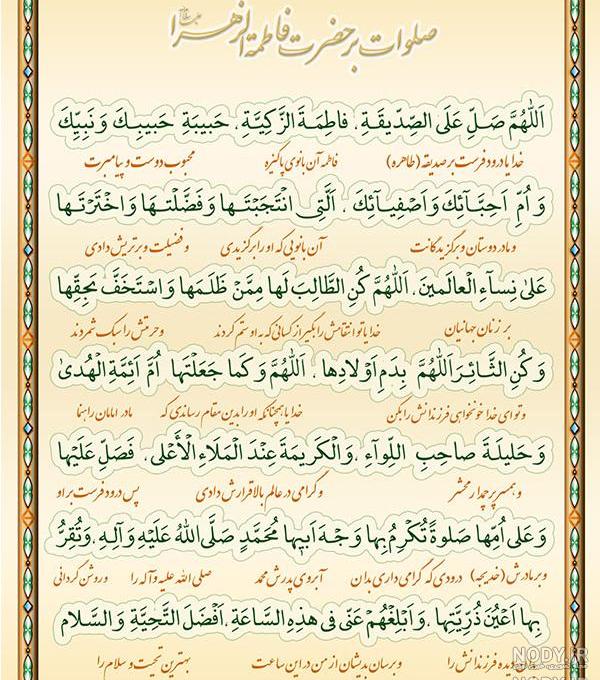 عکس صلوات متحرک عکس صلوات متحرک