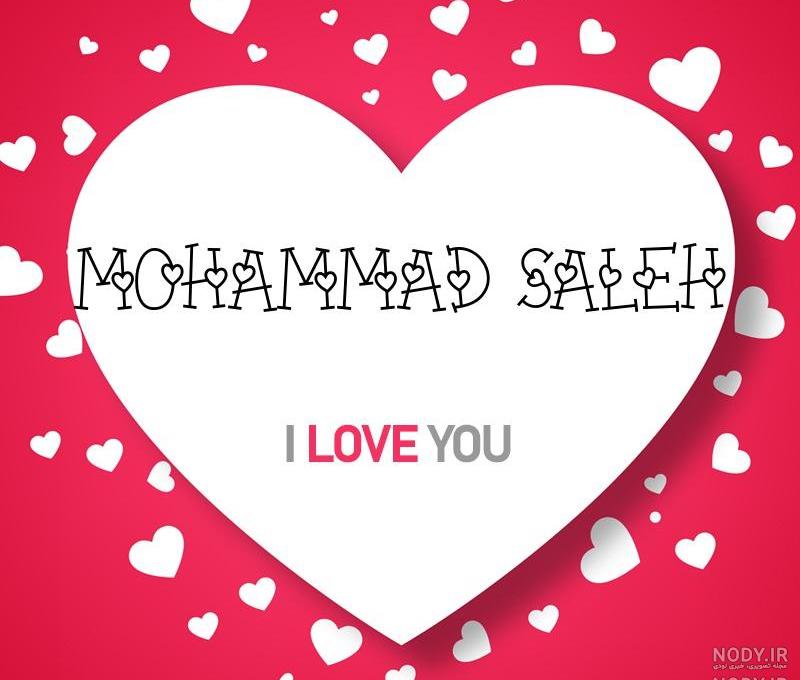 عکس محمد صالح علا