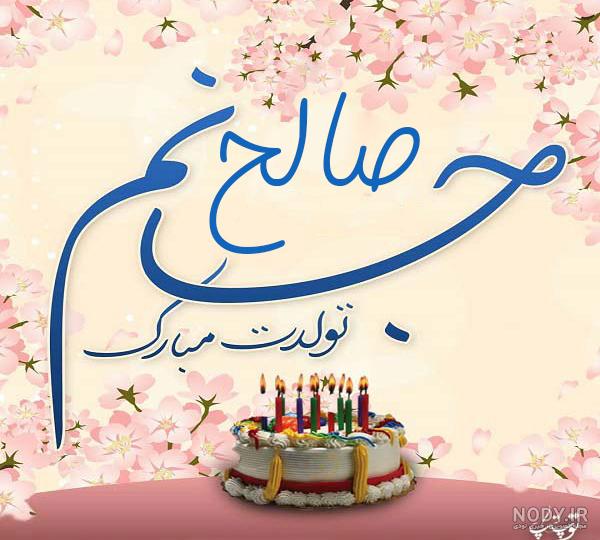 عکس محمد صالح کرمی