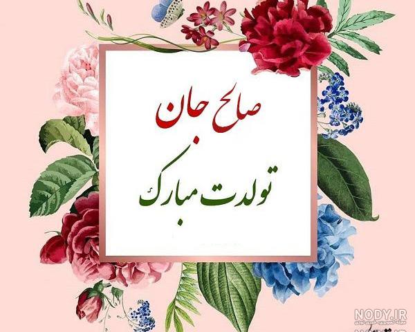 عکس محمد صالحه با سردار سلیمانی