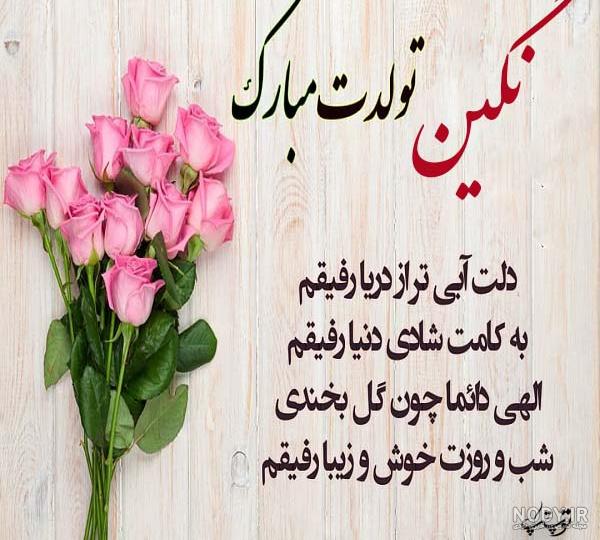 عکس نوشته ابجی نگین