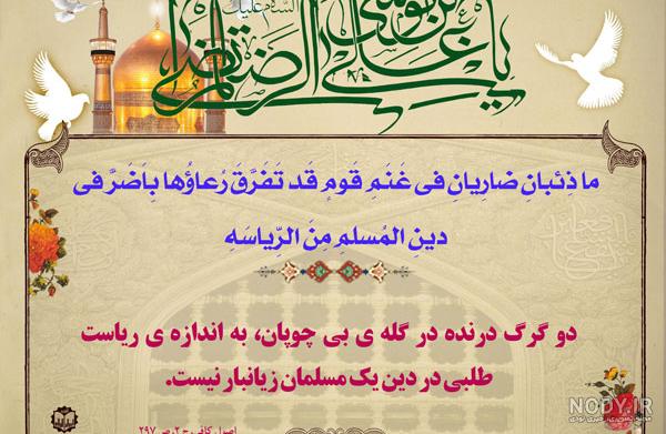 عکس نوشته احادیث عکس نوشته احادیث
