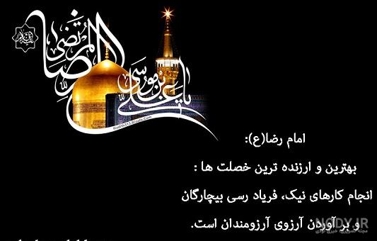 عکس نوشته احادیث امام صادق عکس نوشته احادیث امام صادق