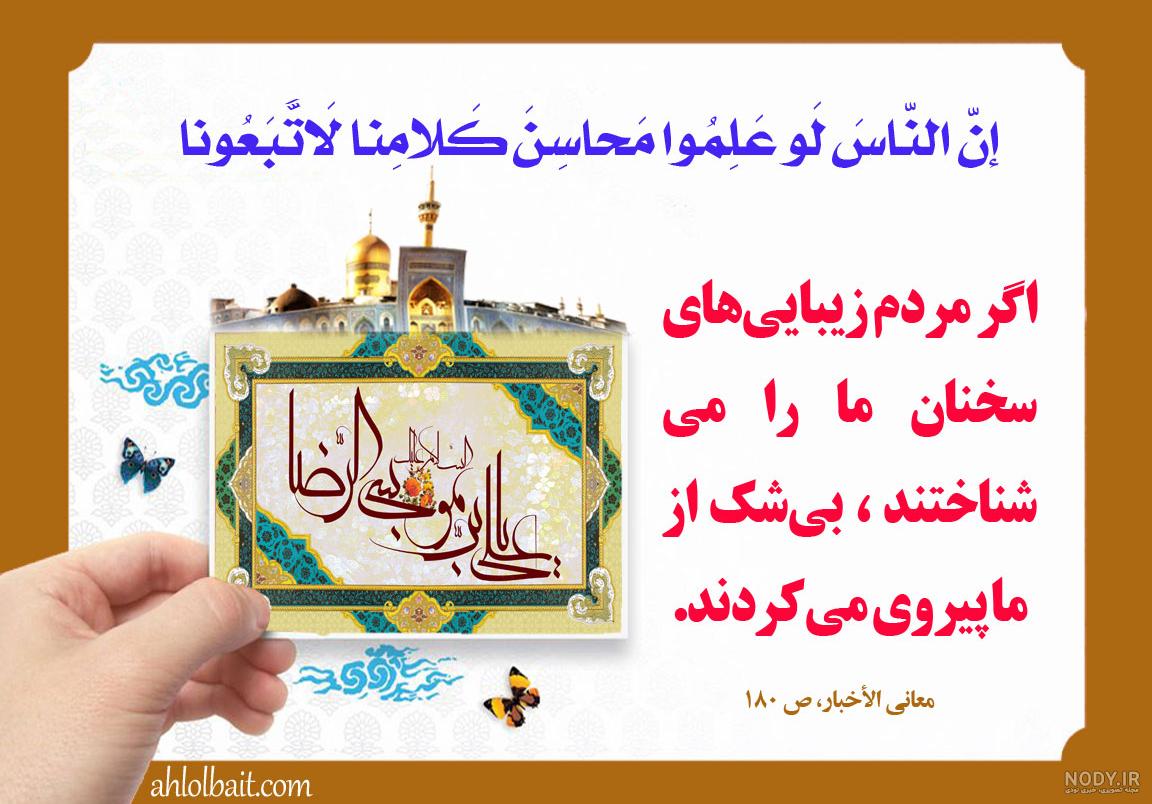 عکس نوشته احادیث رمضان عکس نوشته احادیث رمضان