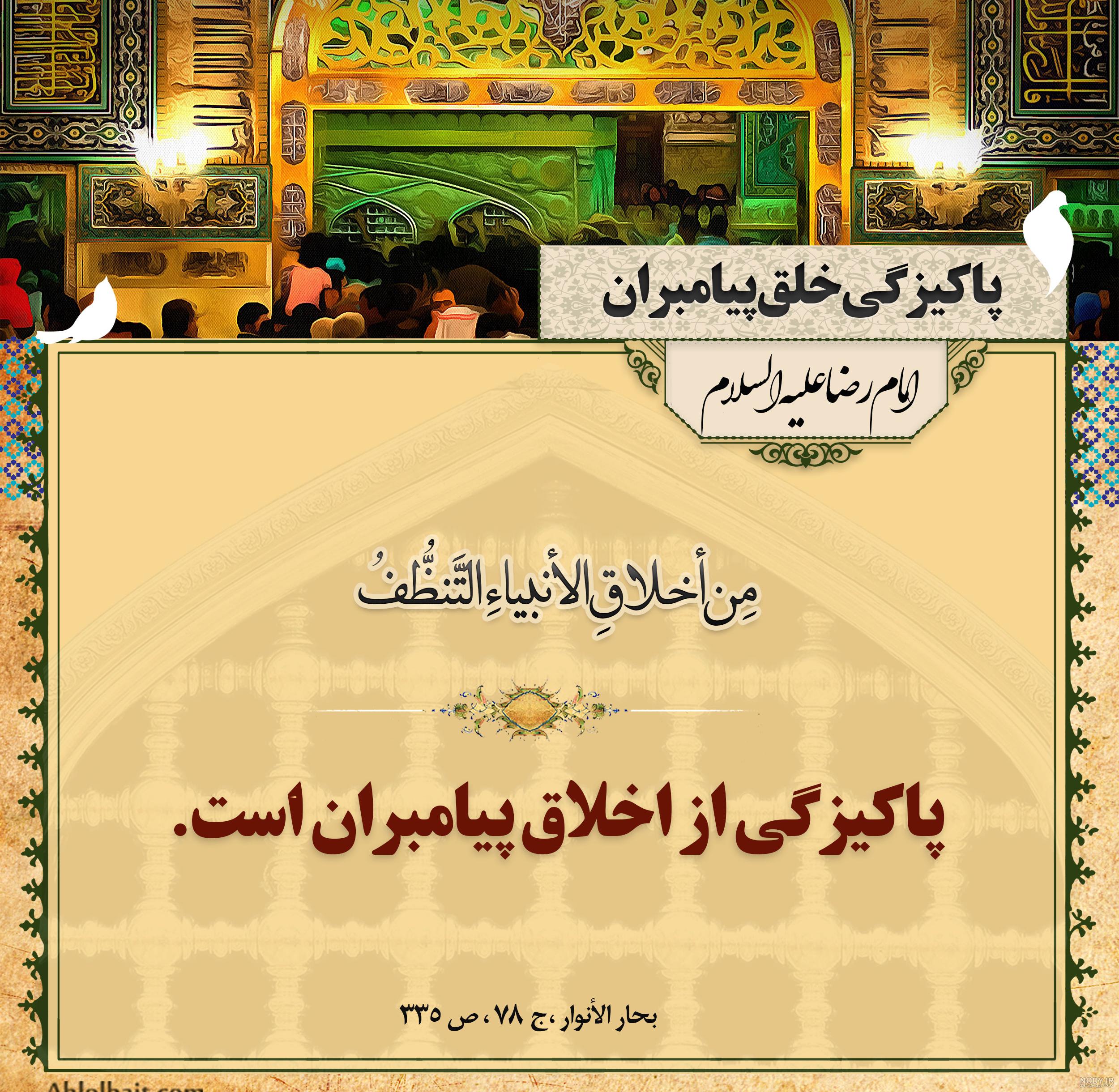 عکس نوشته احادیث پیامبر عکس نوشته احادیث پیامبر