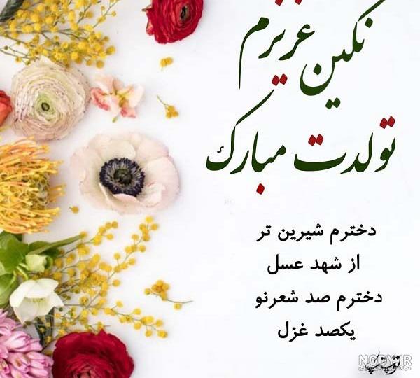 عکس نوشته اسم نگین به انگلیسی