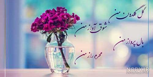 عکس نوشته بانوی گل شاهکار زیبای خلقت