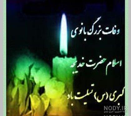 عکس نوشته حضرت خدیجه عکس نوشته حضرت خدیجه
