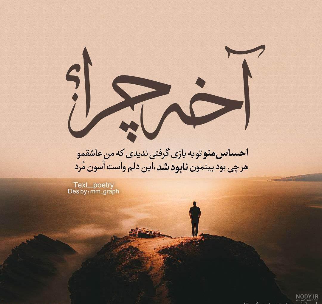 عکس نوشته خدا جوابتو میده عکس نوشته خدا جوابتو میده