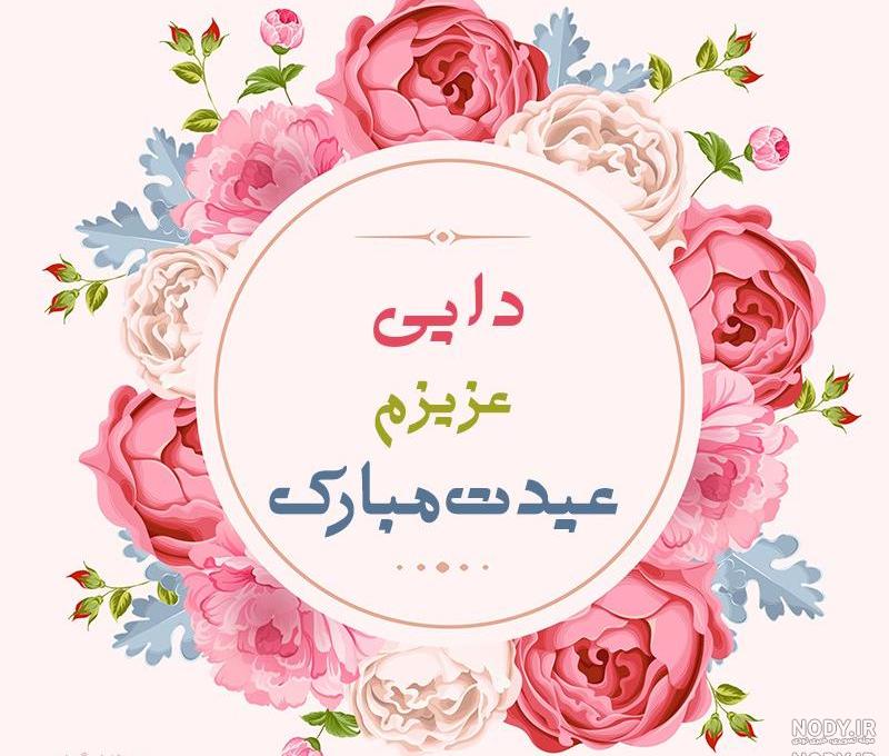 عکس نوشته دایی سعید عکس نوشته دایی سعید
